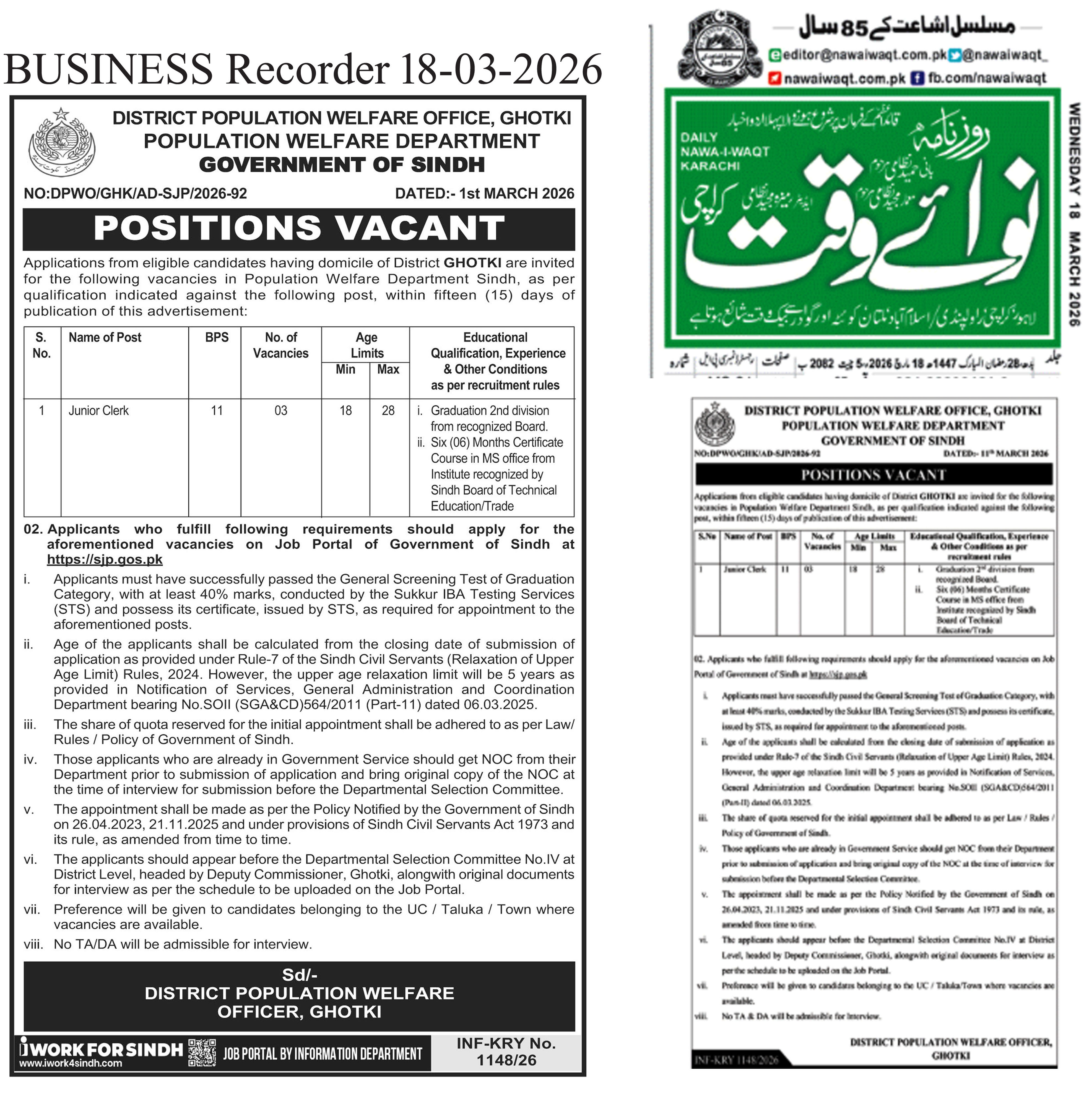 Junior Clerk - PWD Sindh Job